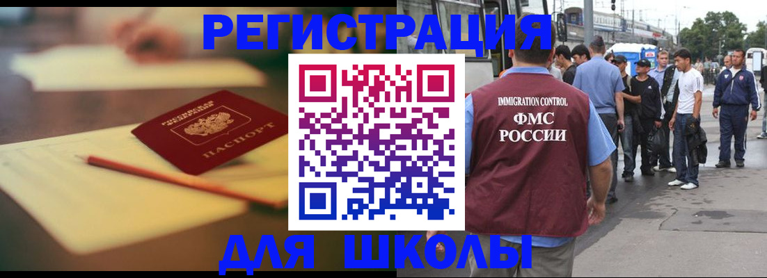 регистрация в Ростове-на-Дону