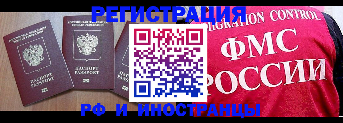 временная регистрация для всех в Ростове-на-Дону