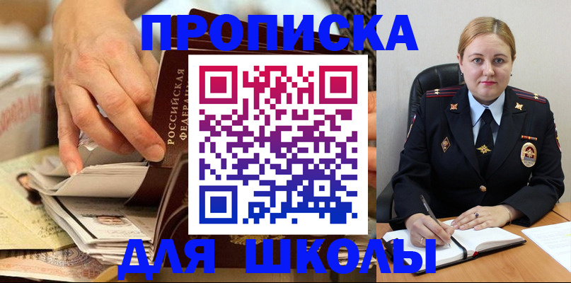 временная регистрация гарантия в Ростове-на-Дону