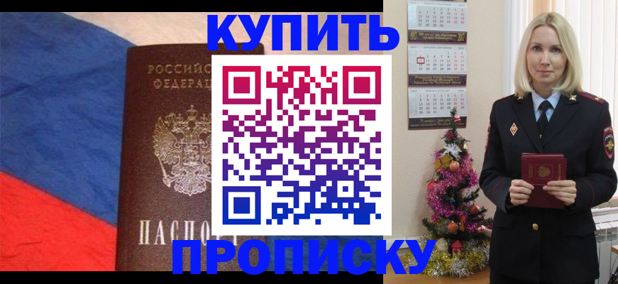 временная регистрация поиск в Ростове-на-Дону