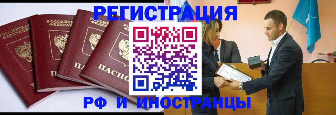 прописка гарантия в Ростове-на-Дону